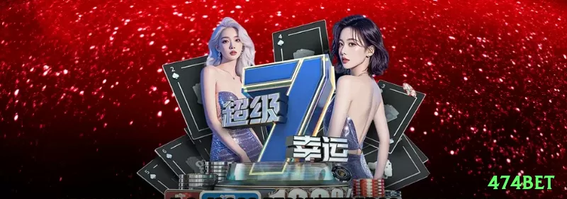 Screenshot - 474bet 🎰🌀 Baccarat App road map + streak bonus 400%: download rápido — siga padrões big road e aposte em sequências longas, lucro constante + upside gigante no seu bolso! 📊🤑